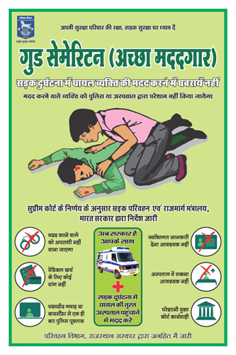 Poster on Road Safety